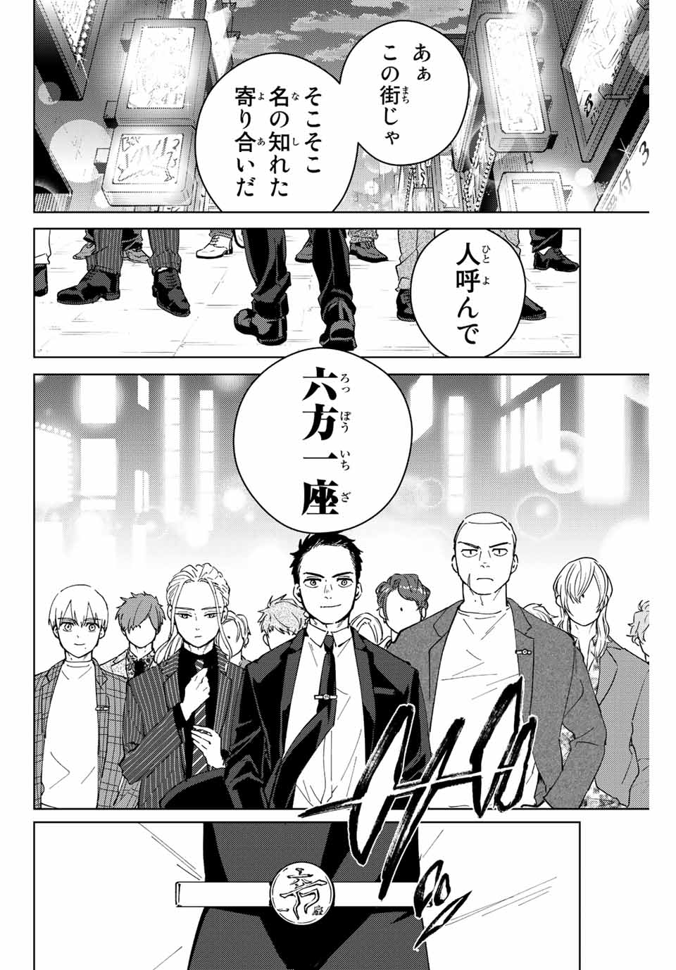 Windbreaker ウィンドブレイカー Wind Breaker (NII Satoru) Chap 70 - Next Chap 71