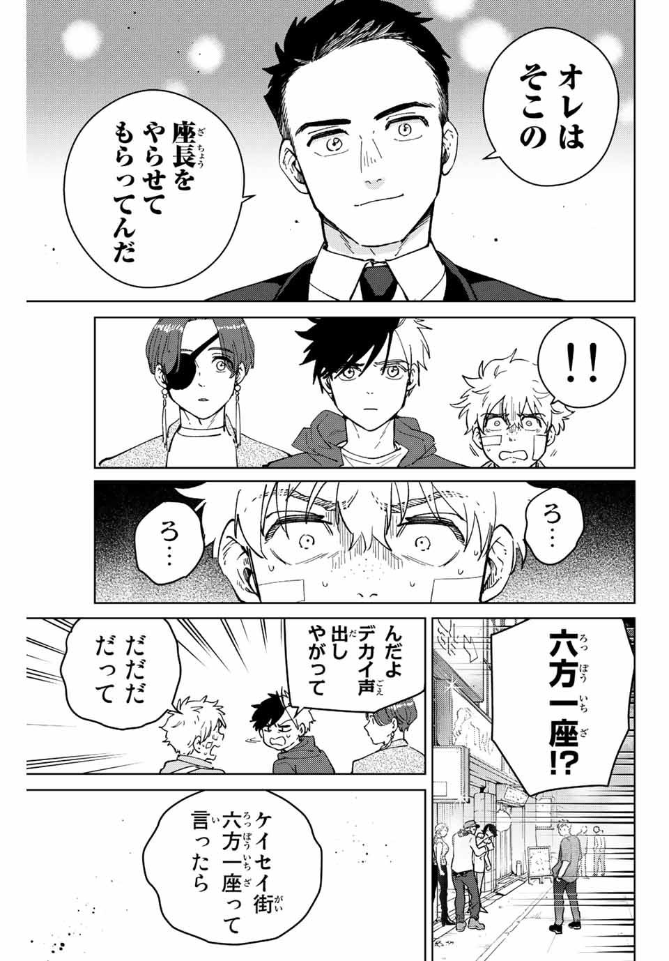 Windbreaker ウィンドブレイカー Wind Breaker (NII Satoru) Chap 70 - Next Chap 71
