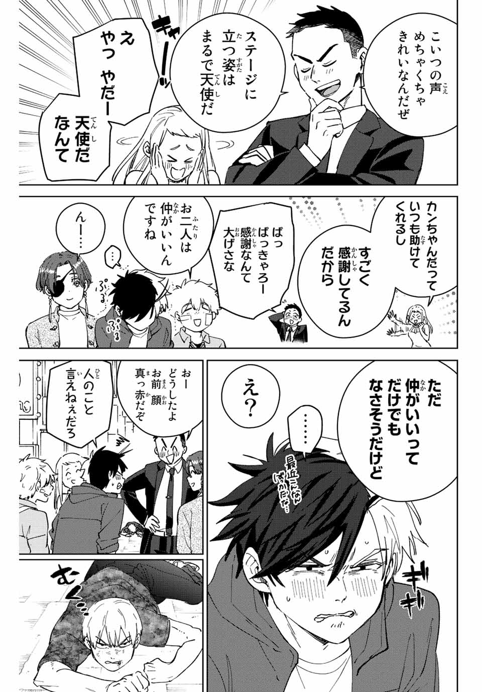 Windbreaker ウィンドブレイカー Wind Breaker (NII Satoru) Chap 70 - Next Chap 71