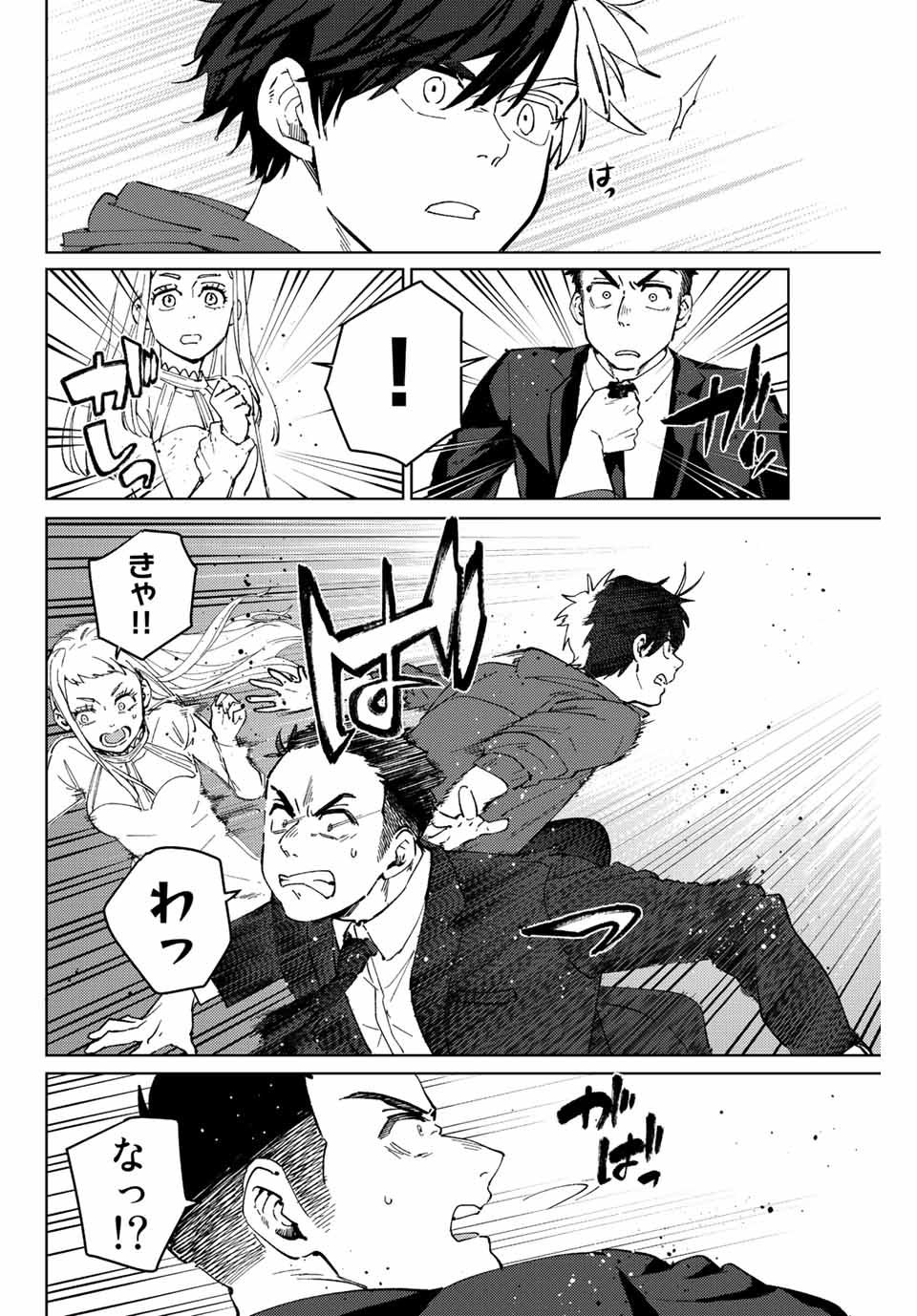Windbreaker ウィンドブレイカー Wind Breaker (NII Satoru) Chap 70 - Next Chap 71