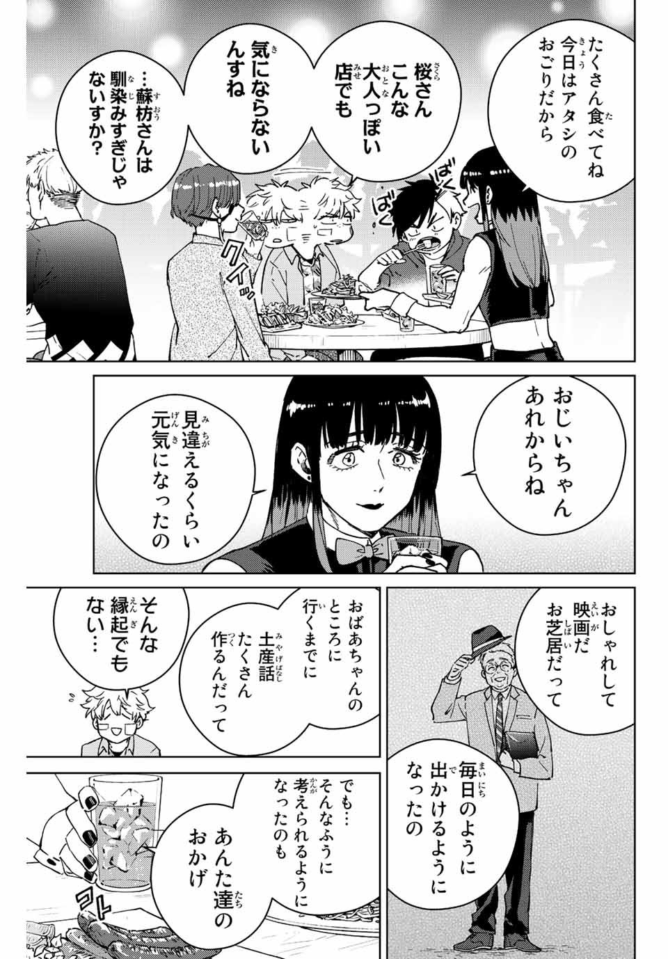 Windbreaker ウィンドブレイカー Wind Breaker (NII Satoru) Chap 71 - Next Chap 72