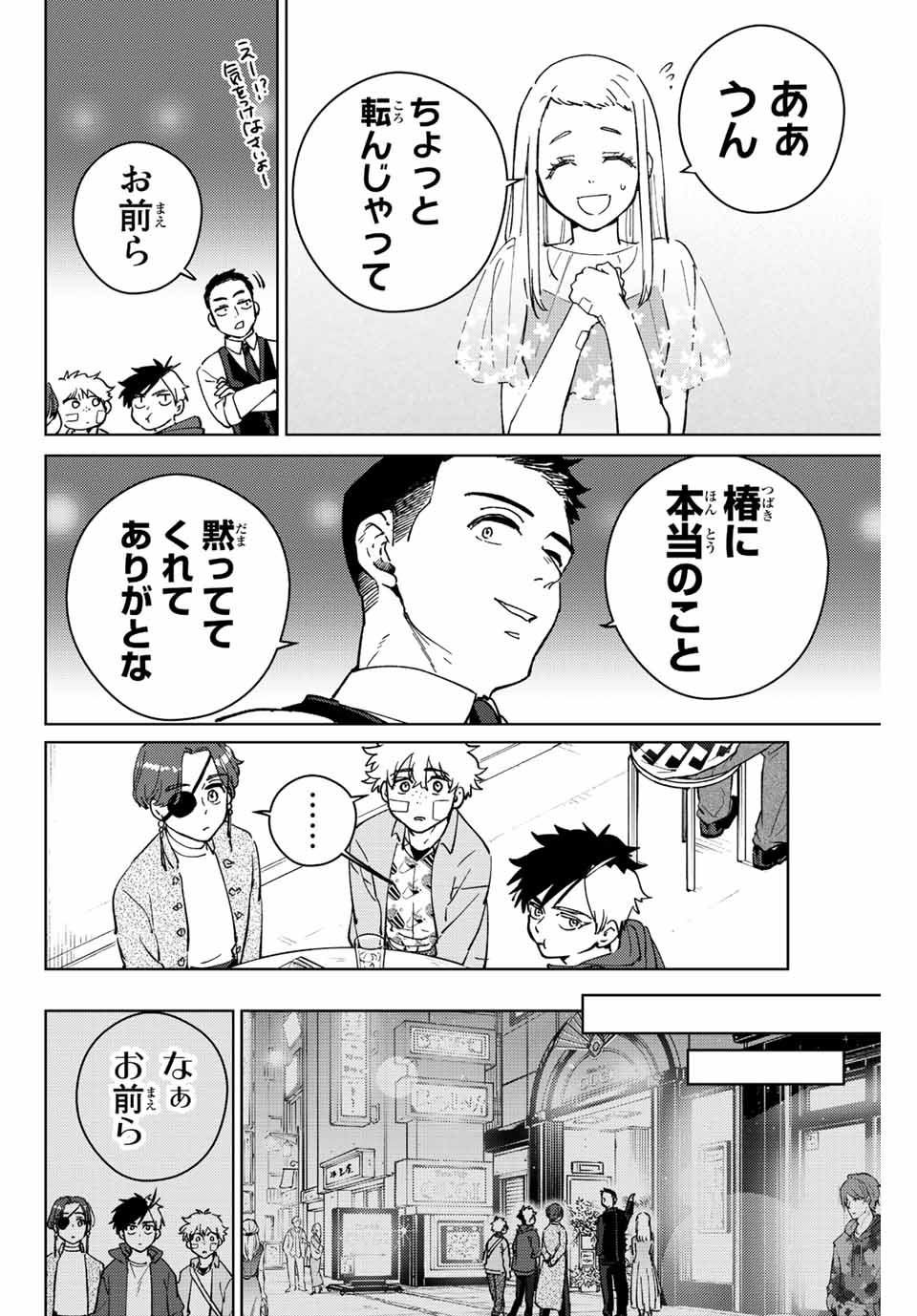 Windbreaker ウィンドブレイカー Wind Breaker (NII Satoru) Chap 71 - Next Chap 72