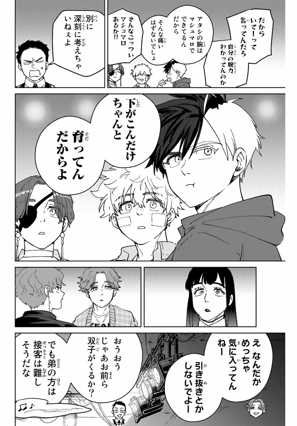 Windbreaker ウィンドブレイカー Wind Breaker (NII Satoru) Chap 71 - Next Chap 72