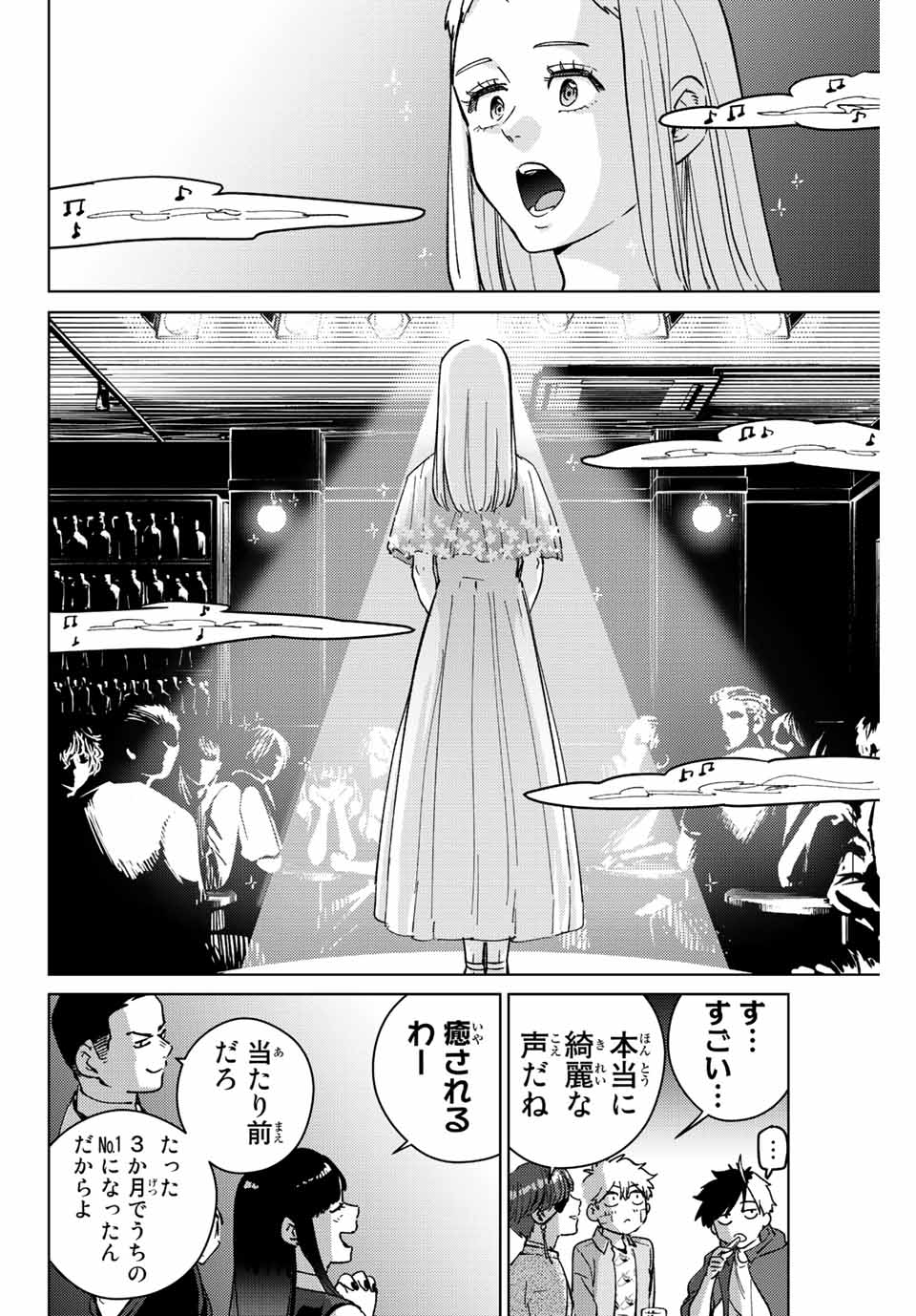 Windbreaker ウィンドブレイカー Wind Breaker (NII Satoru) Chap 71 - Next Chap 72