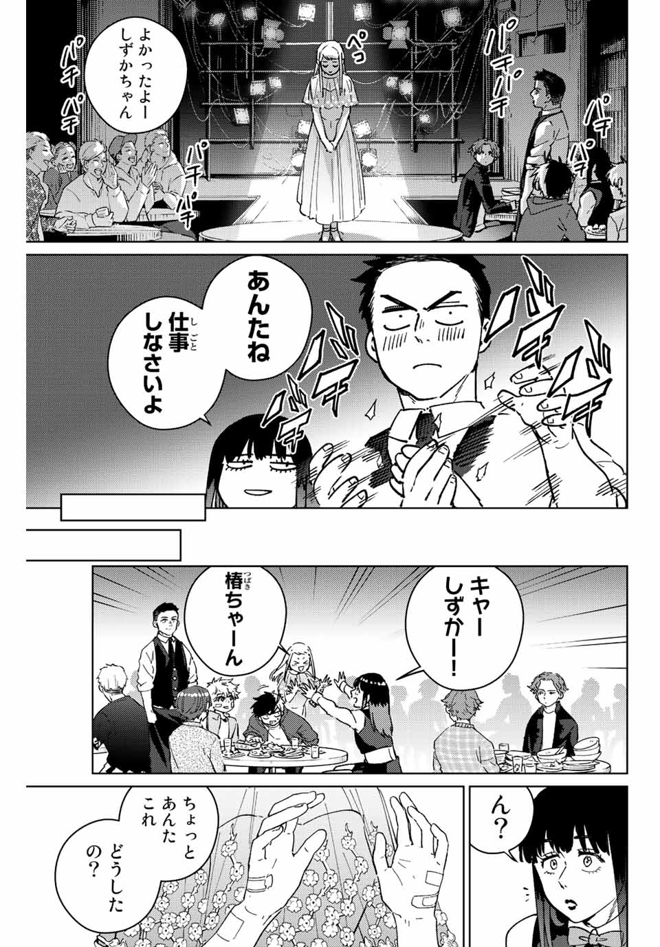 Windbreaker ウィンドブレイカー Wind Breaker (NII Satoru) Chap 71 - Next Chap 72
