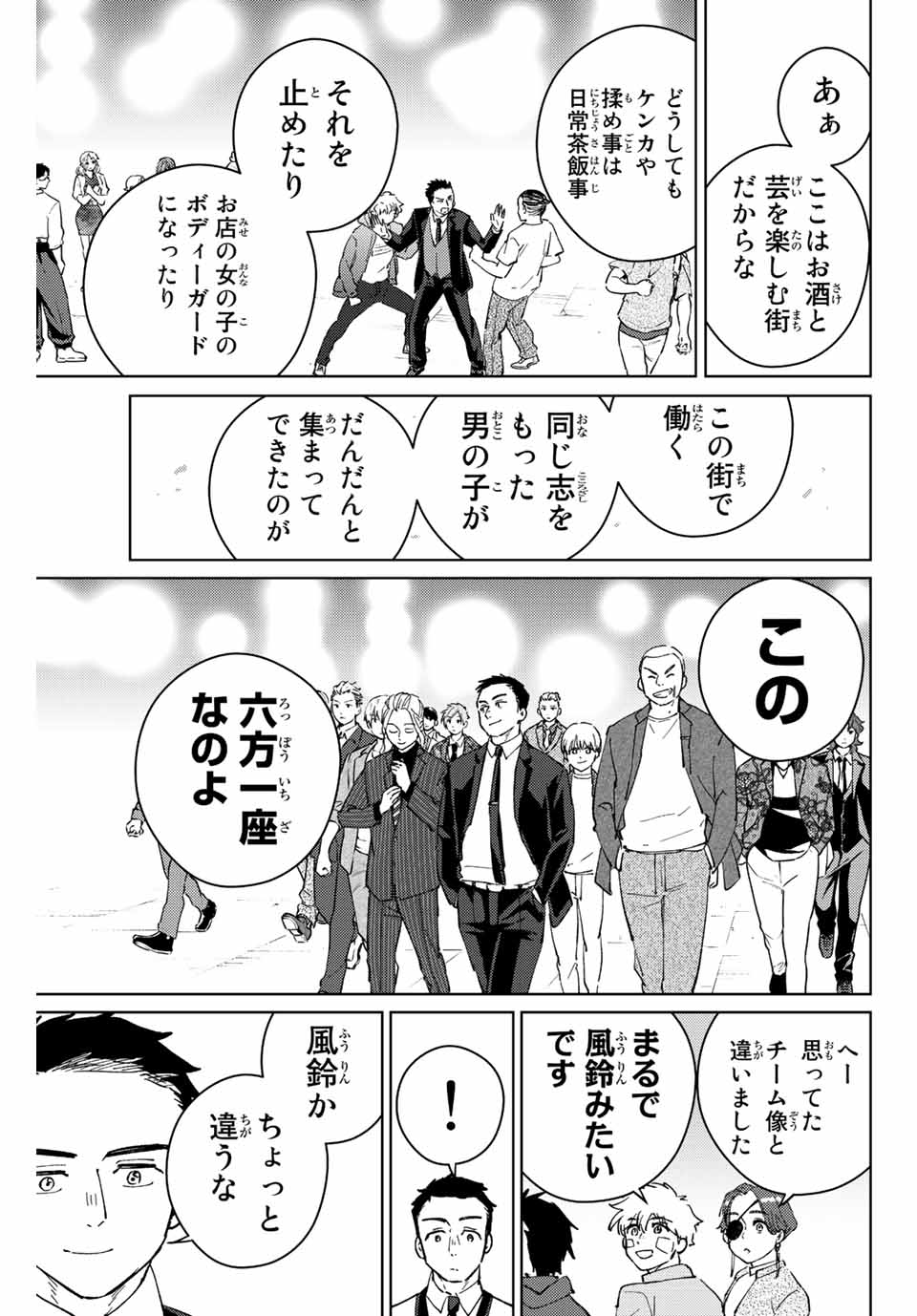 Windbreaker ウィンドブレイカー Wind Breaker (NII Satoru) Chap 71 - Next Chap 72