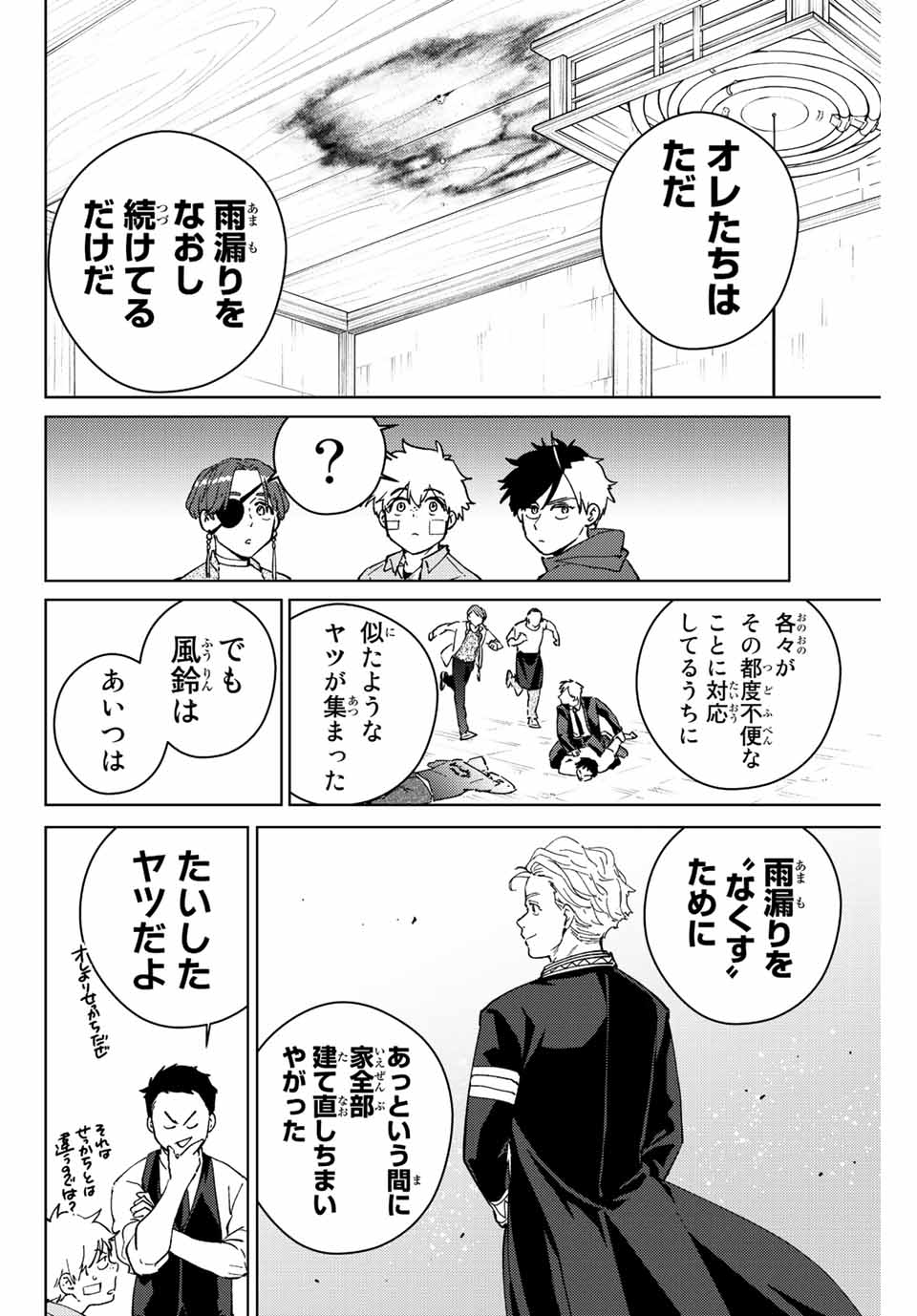 Windbreaker ウィンドブレイカー Wind Breaker (NII Satoru) Chap 71 - Next Chap 72