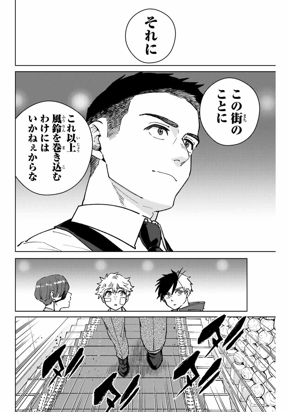 Windbreaker ウィンドブレイカー Wind Breaker (NII Satoru) Chap 71 - Next Chap 72