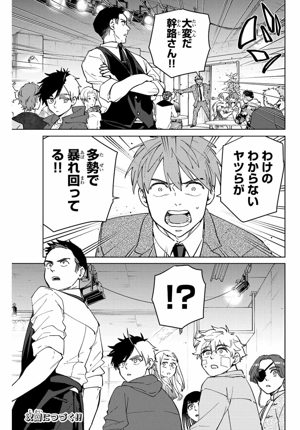 Windbreaker ウィンドブレイカー Wind Breaker (NII Satoru) Chap 71 - Next Chap 72