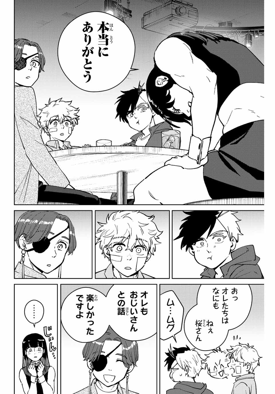 Windbreaker ウィンドブレイカー Wind Breaker (NII Satoru) Chap 71 - Next Chap 72