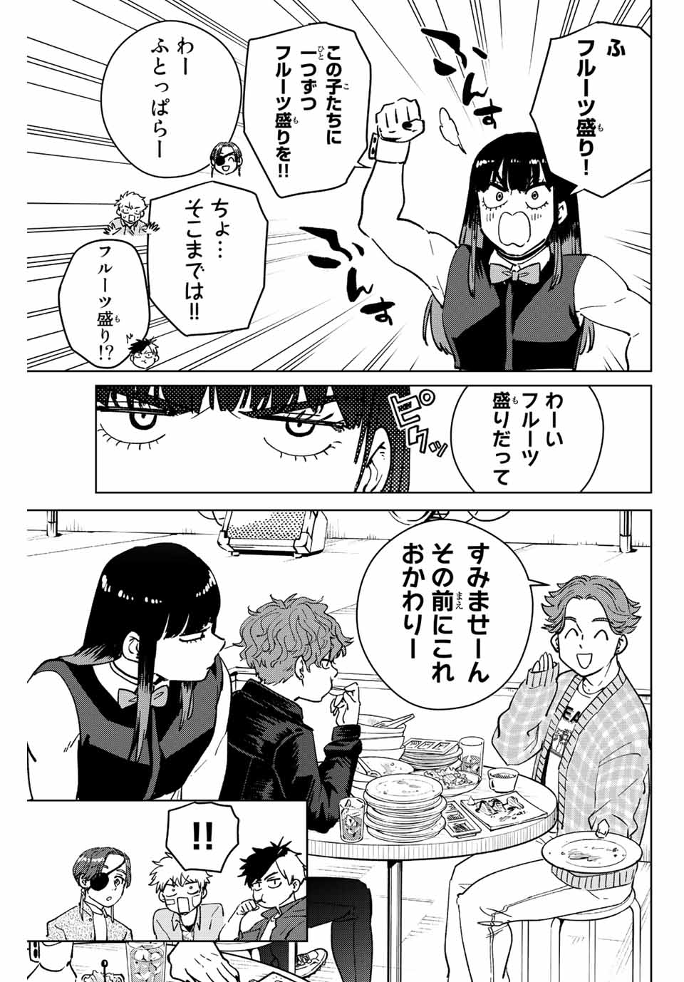 Windbreaker ウィンドブレイカー Wind Breaker (NII Satoru) Chap 71 - Next Chap 72