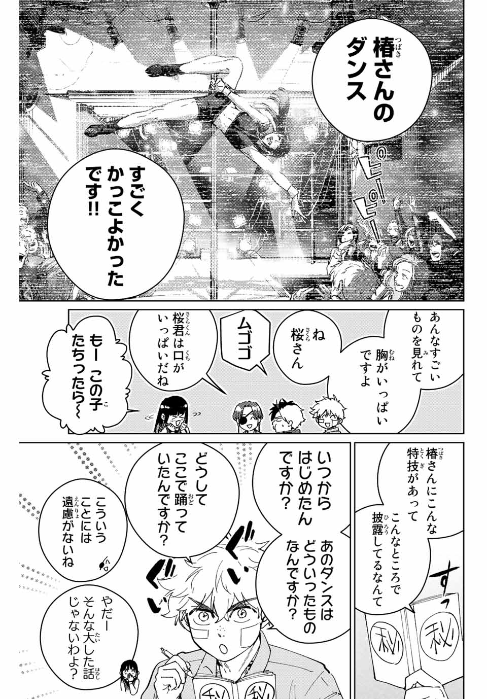 Windbreaker ウィンドブレイカー Wind Breaker (NII Satoru) Chap 71 - Next Chap 72