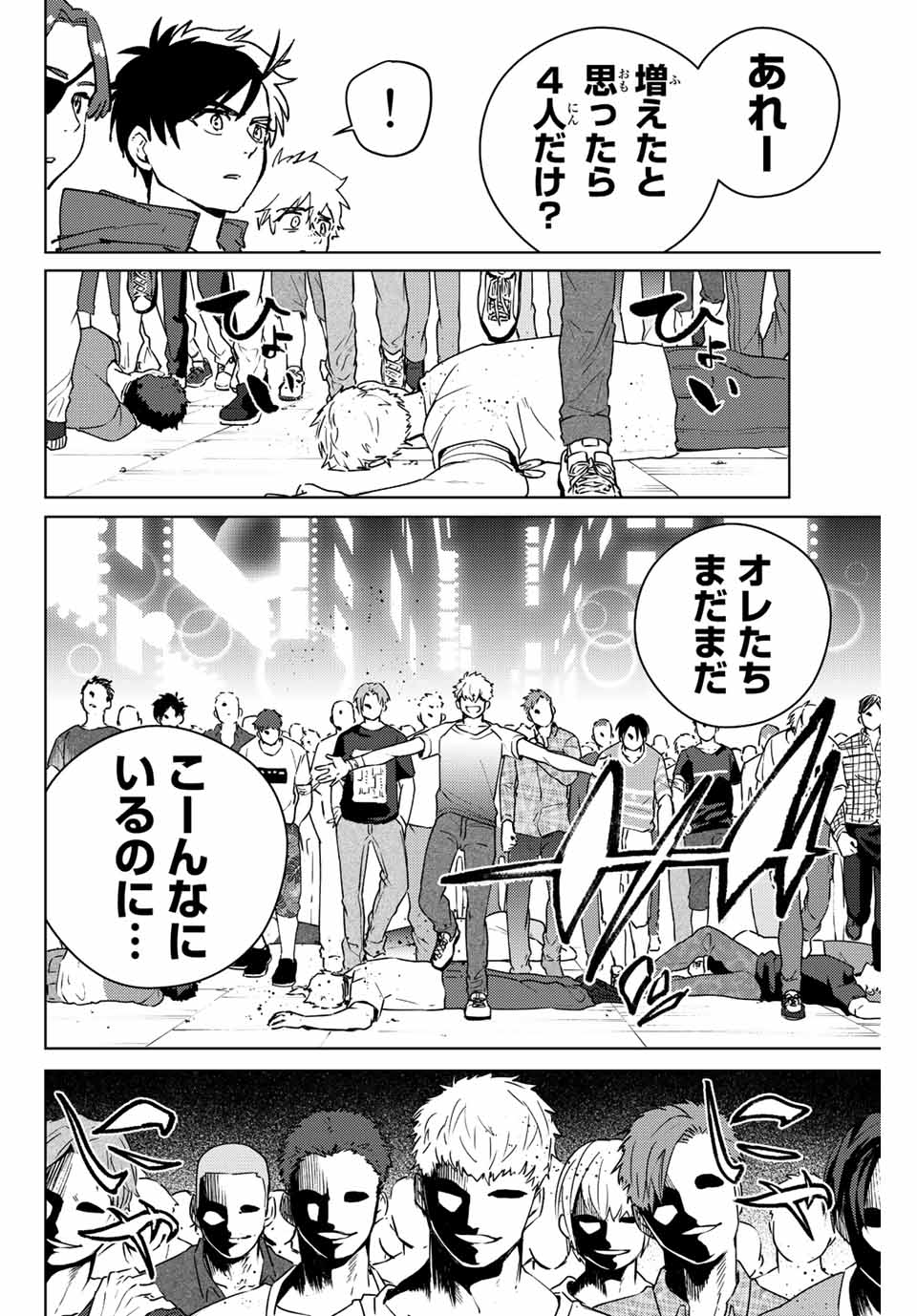 Windbreaker ウィンドブレイカー Wind Breaker (NII Satoru) Chap 72 - Next Chap 73