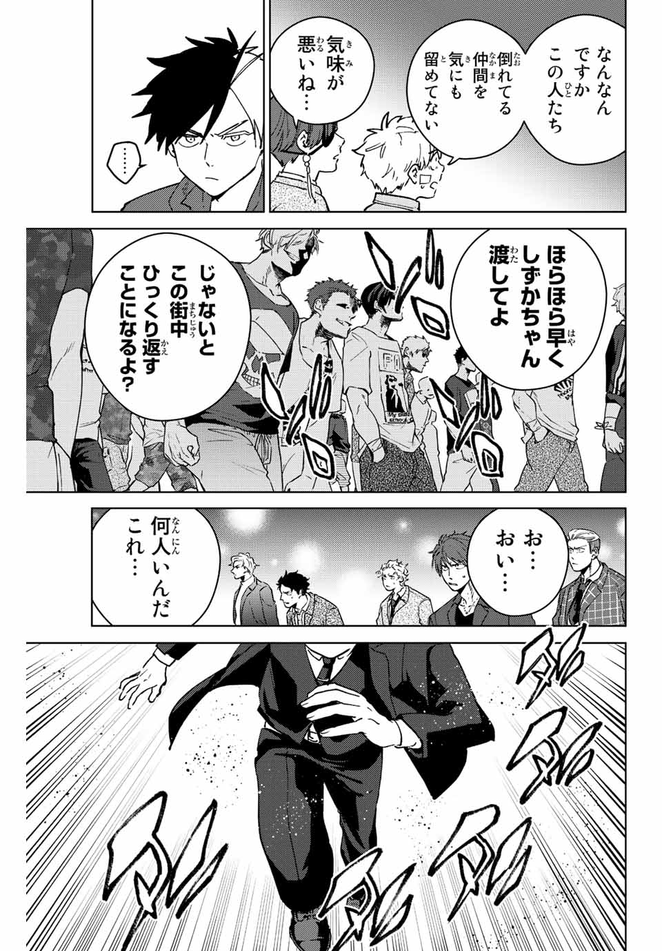 Windbreaker ウィンドブレイカー Wind Breaker (NII Satoru) Chap 72 - Next Chap 73