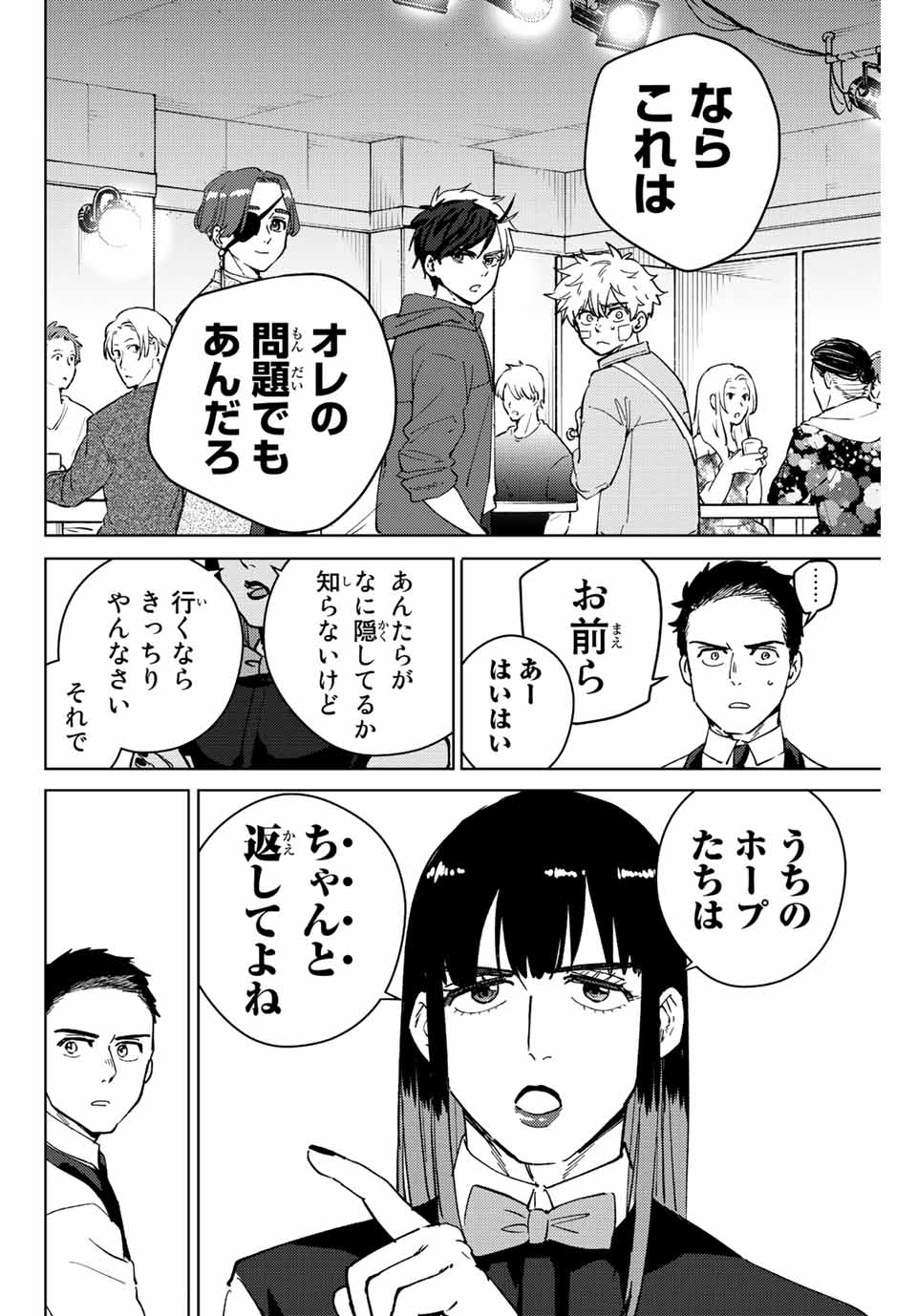 Windbreaker ウィンドブレイカー Wind Breaker (NII Satoru) Chap 72 - Next Chap 73