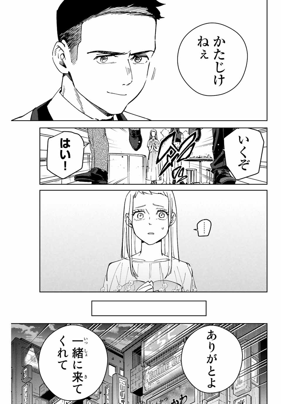 Windbreaker ウィンドブレイカー Wind Breaker (NII Satoru) Chap 72 - Next Chap 73