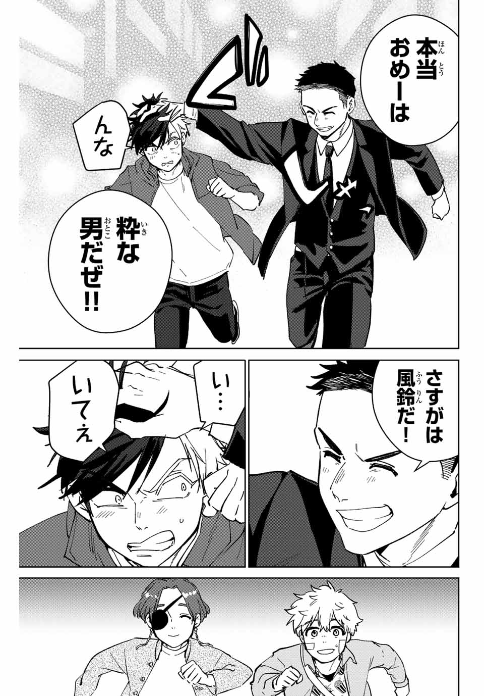 Windbreaker ウィンドブレイカー Wind Breaker (NII Satoru) Chap 72 - Next Chap 73
