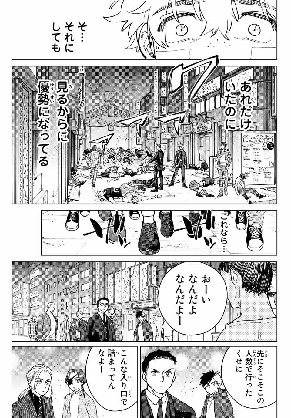 Windbreaker ウィンドブレイカー Wind Breaker (NII Satoru) Chap 73 - Next Chap 74