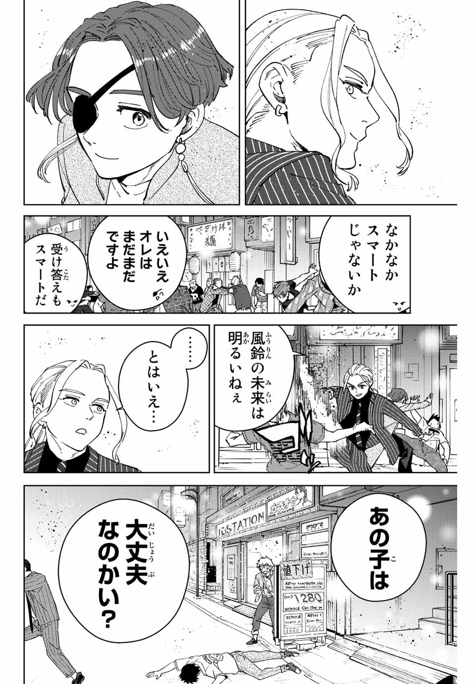 Windbreaker ウィンドブレイカー Wind Breaker (NII Satoru) Chap 73 - Next Chap 74