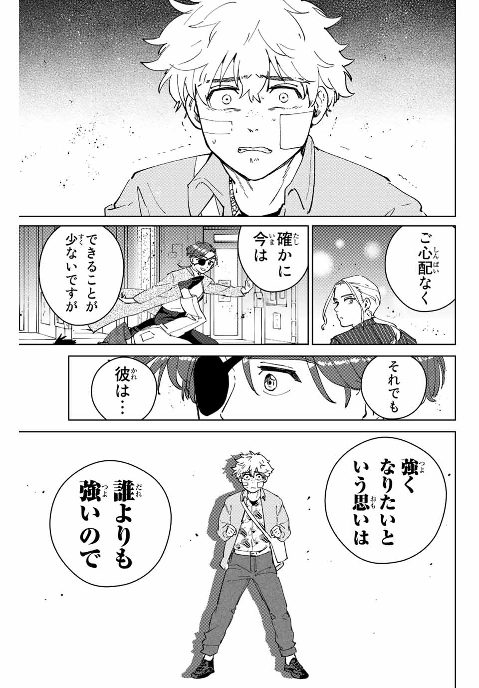 Windbreaker ウィンドブレイカー Wind Breaker (NII Satoru) Chap 73 - Next Chap 74