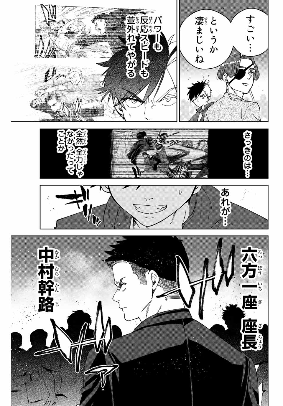 Windbreaker ウィンドブレイカー Wind Breaker (NII Satoru) Chap 73 - Next Chap 74