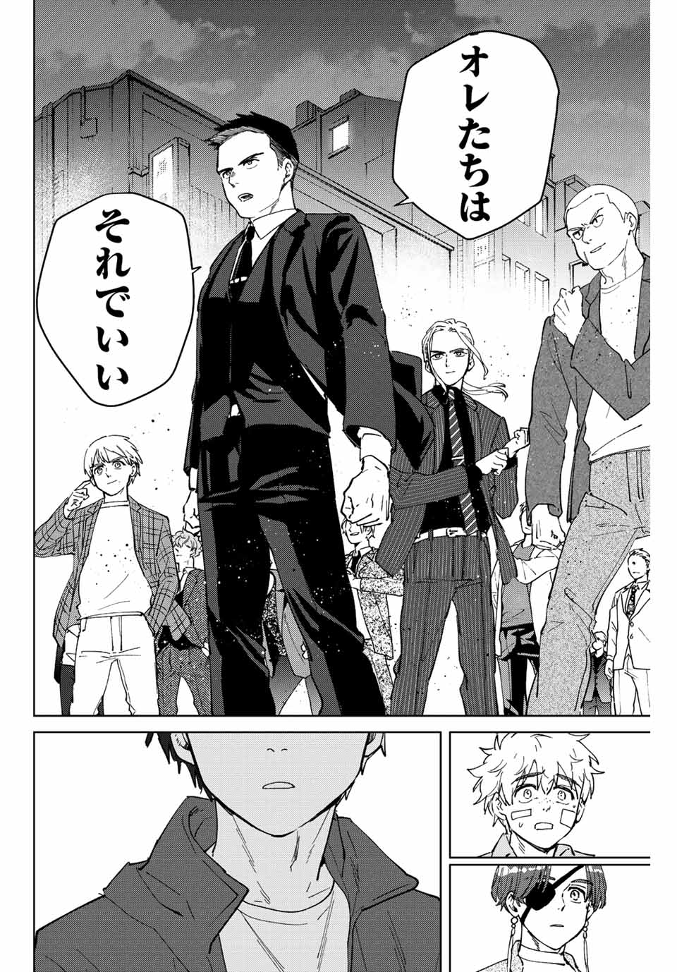 Windbreaker ウィンドブレイカー Wind Breaker (NII Satoru) Chap 74 - Next Chap 75