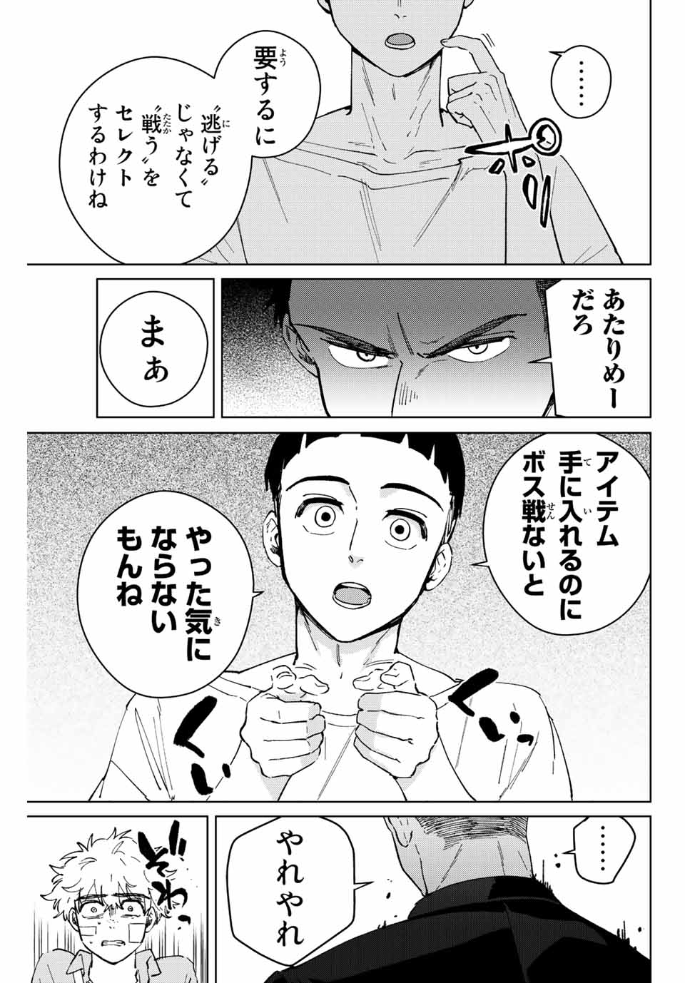 Windbreaker ウィンドブレイカー Wind Breaker (NII Satoru) Chap 74 - Next Chap 75