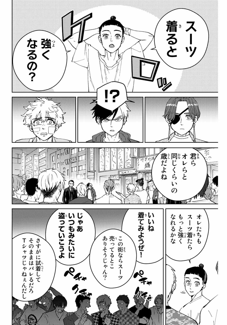 Windbreaker ウィンドブレイカー Wind Breaker (NII Satoru) Chap 74 - Next Chap 75