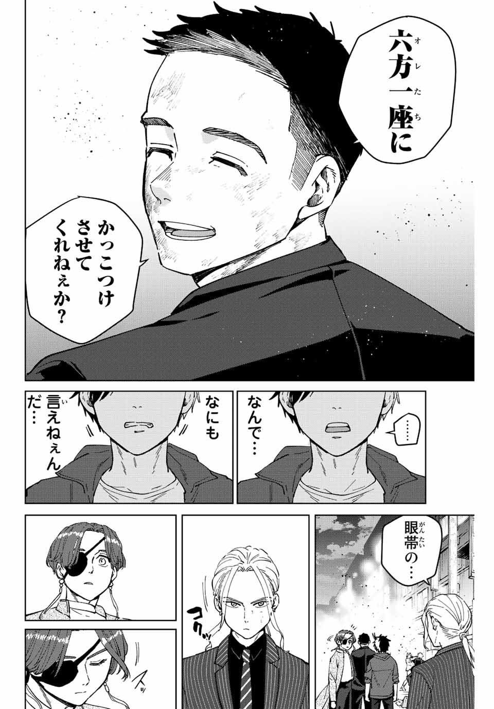 Windbreaker ウィンドブレイカー Wind Breaker (NII Satoru) Chap 75 - Next Chap 76