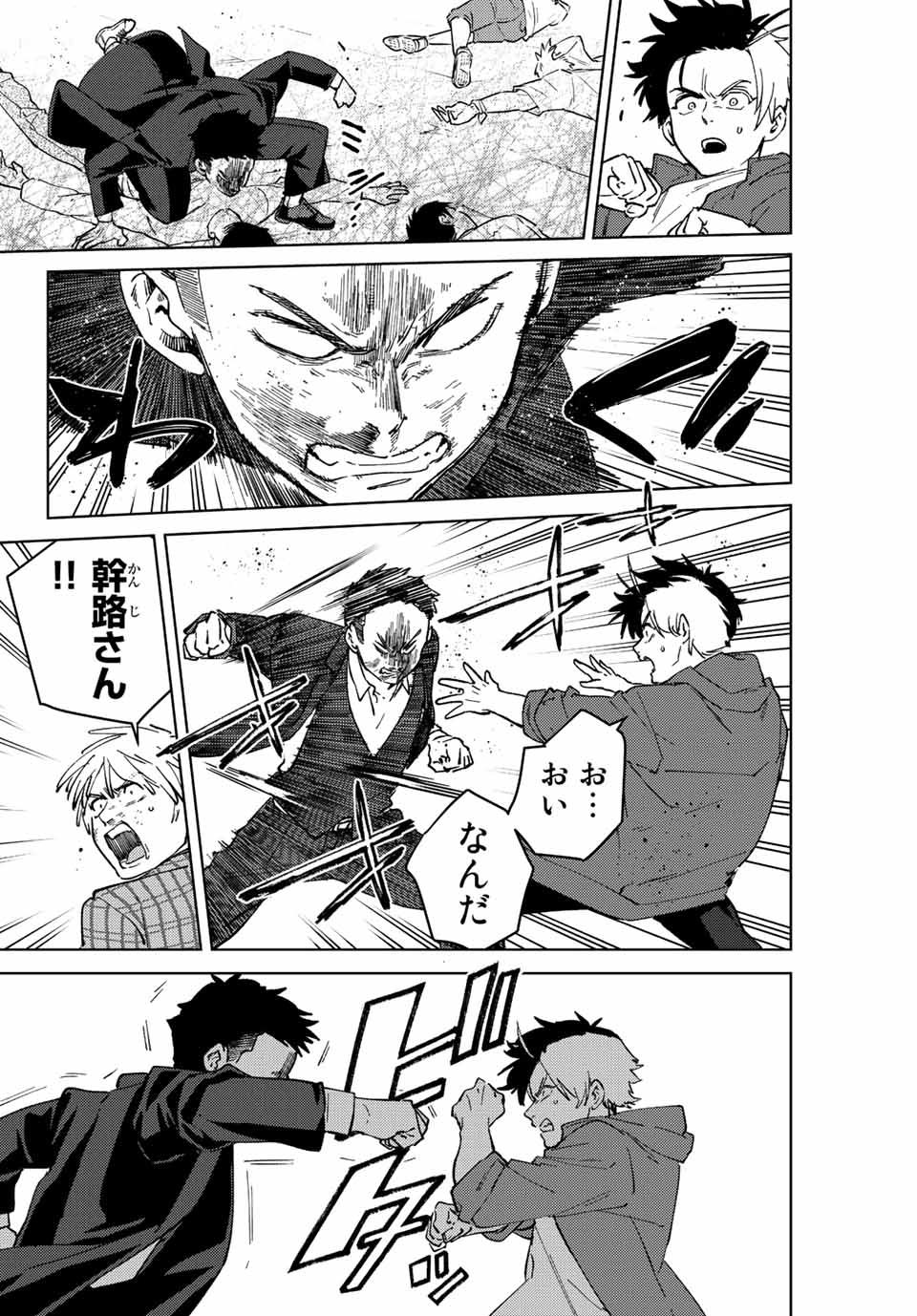 Windbreaker ウィンドブレイカー Wind Breaker (NII Satoru) Chap 75 - Next Chap 76