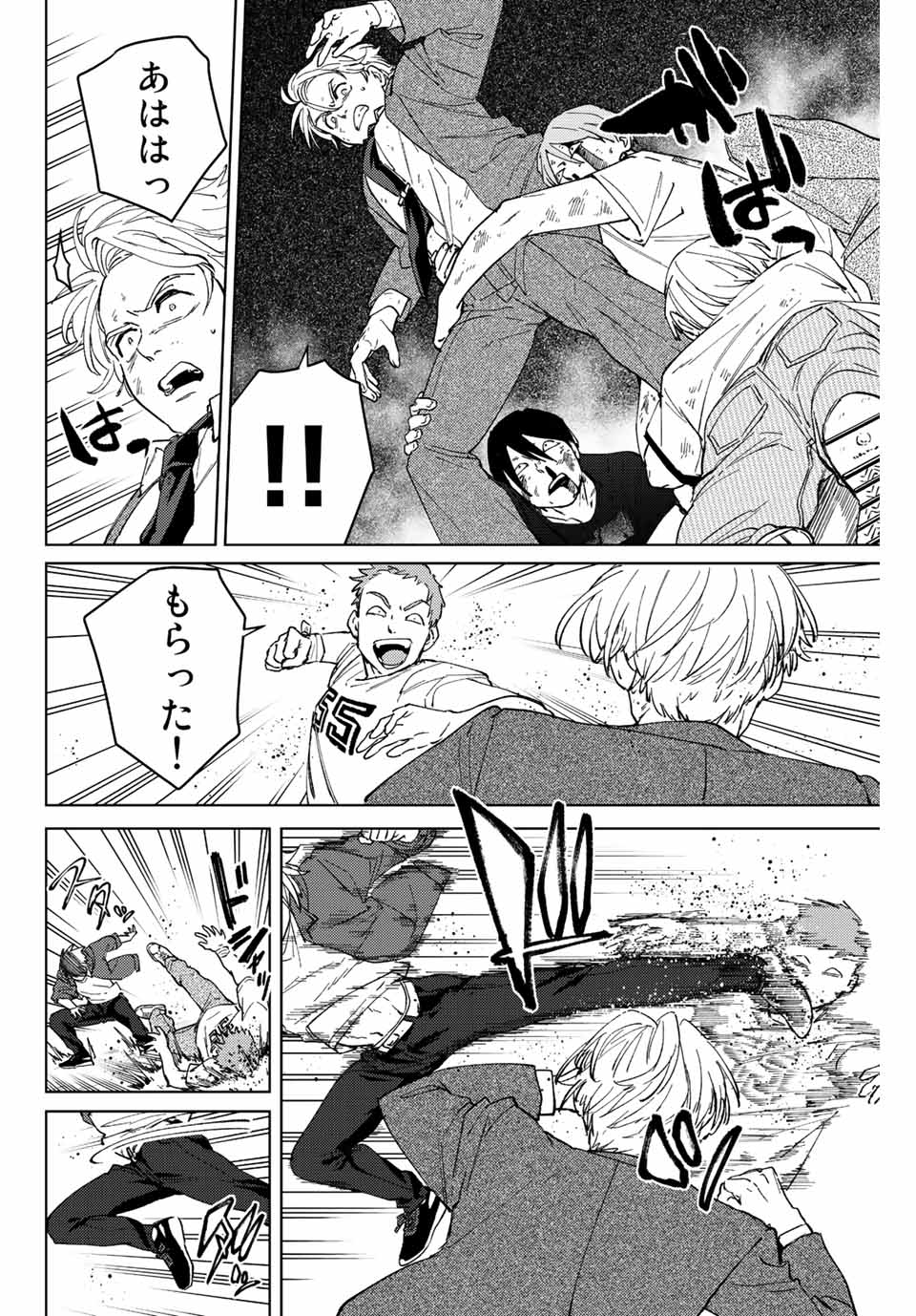 Windbreaker ウィンドブレイカー Wind Breaker (NII Satoru) Chap 75 - Next Chap 76