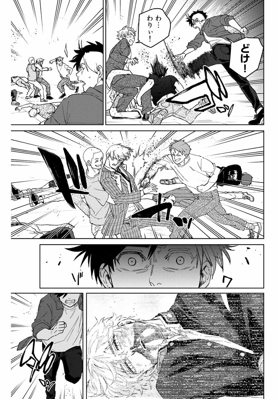 Windbreaker ウィンドブレイカー Wind Breaker (NII Satoru) Chap 75 - Next Chap 76