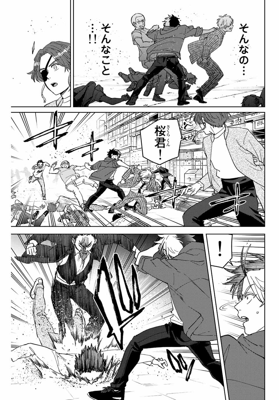 Windbreaker ウィンドブレイカー Wind Breaker (NII Satoru) Chap 75 - Next Chap 76