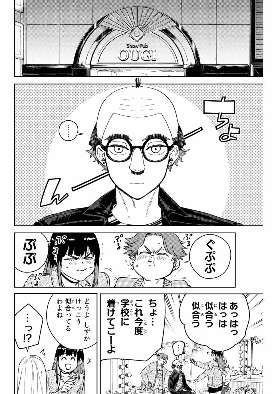 Windbreaker ウィンドブレイカー Wind Breaker (NII Satoru) Chap 75 - Next Chap 76