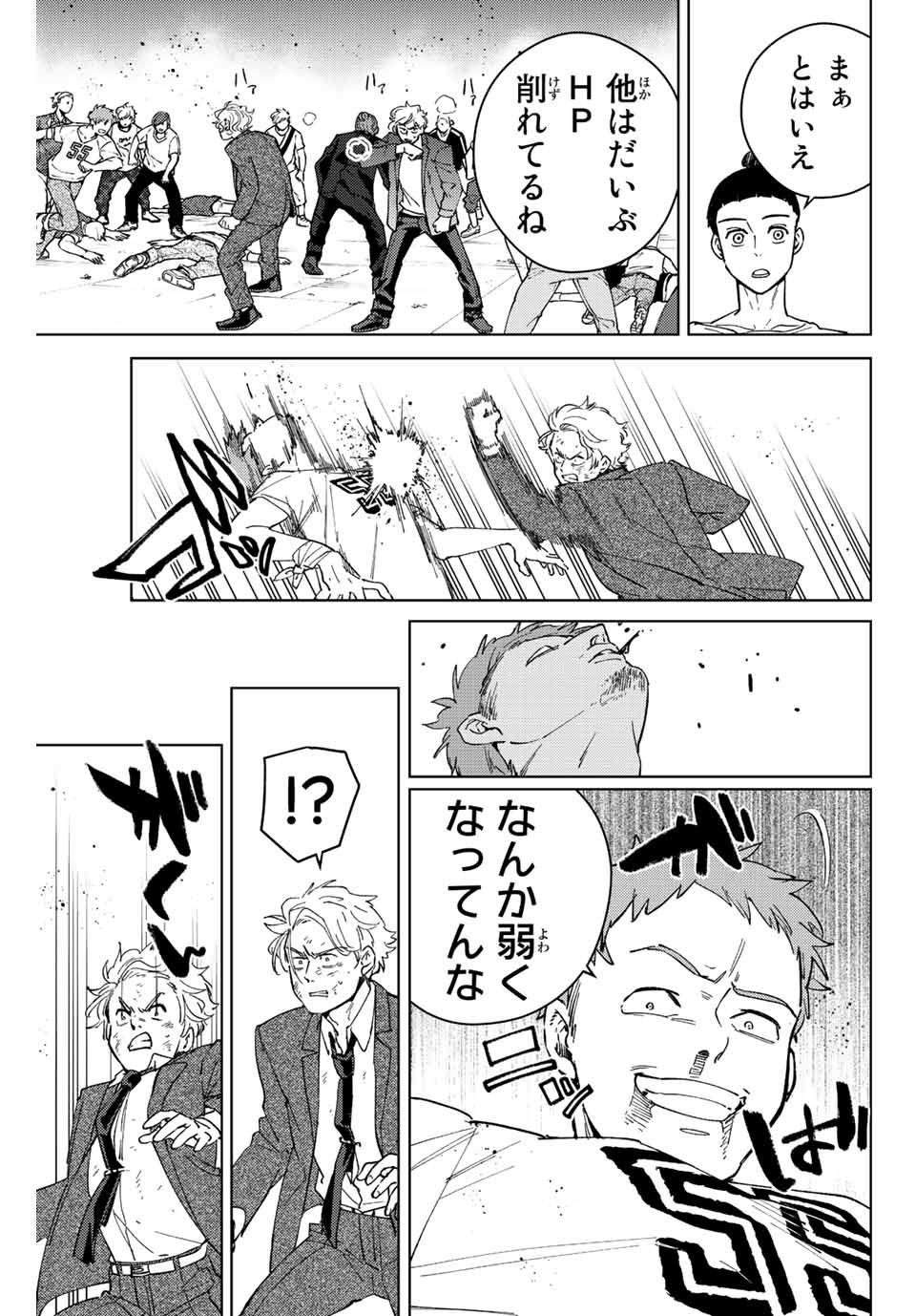 Windbreaker ウィンドブレイカー Wind Breaker (NII Satoru) Chap 75 - Next Chap 76