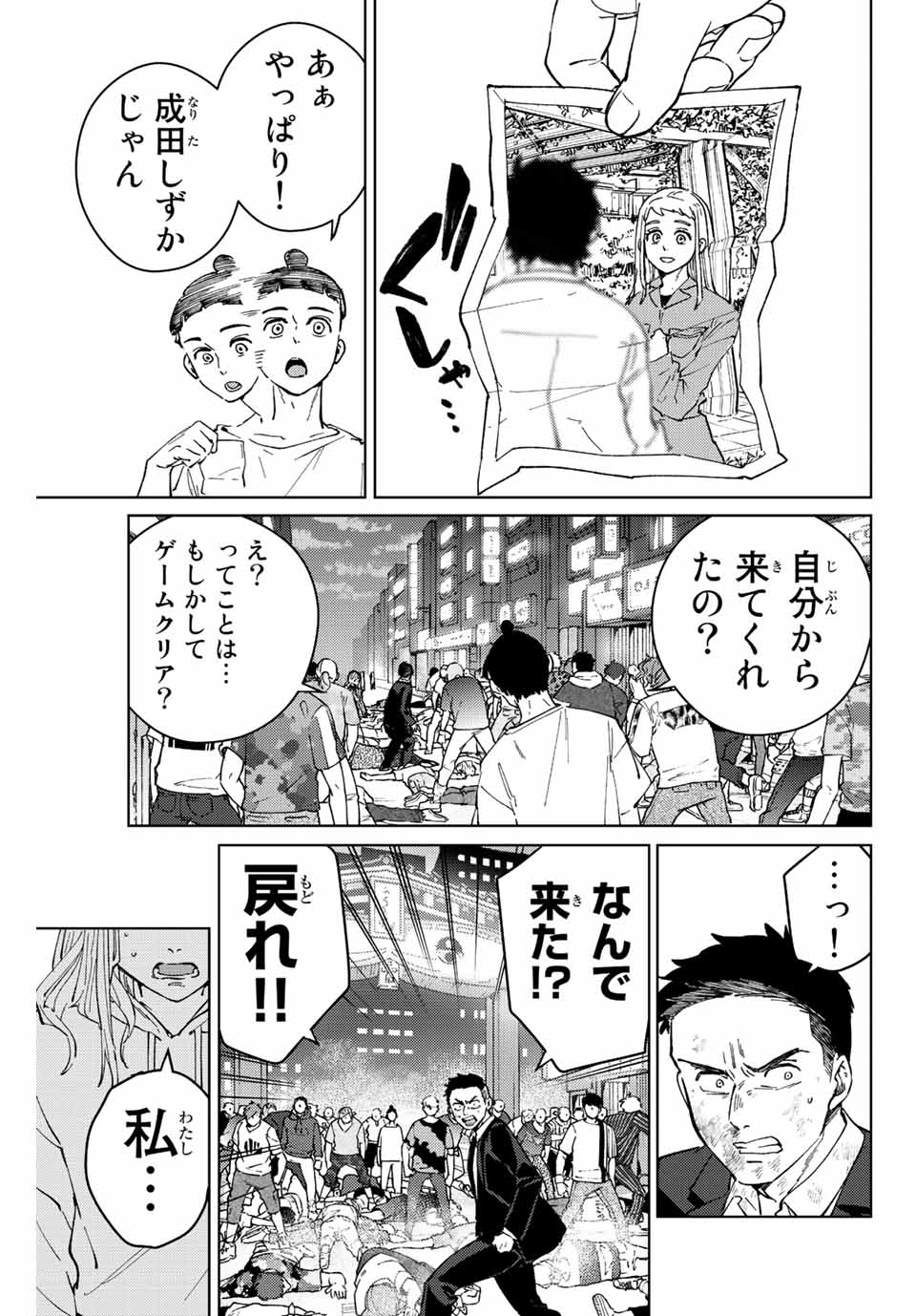 Windbreaker ウィンドブレイカー Wind Breaker (NII Satoru) Chap 76 - Next Chap 77