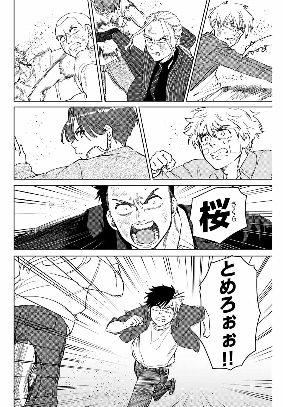 Windbreaker ウィンドブレイカー Wind Breaker (NII Satoru) Chap 76 - Next Chap 77