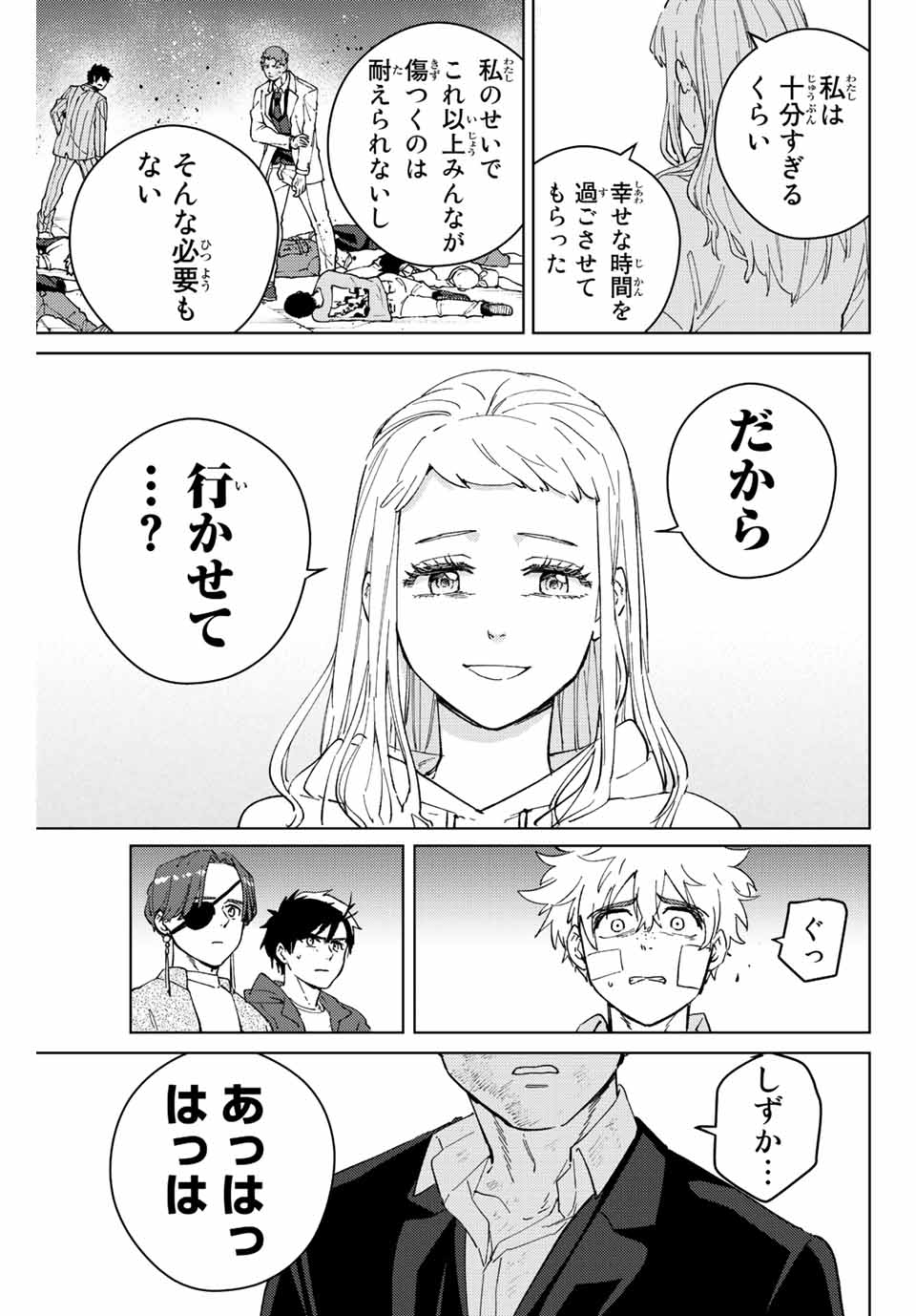 Windbreaker ウィンドブレイカー Wind Breaker (NII Satoru) Chap 76 - Next Chap 77