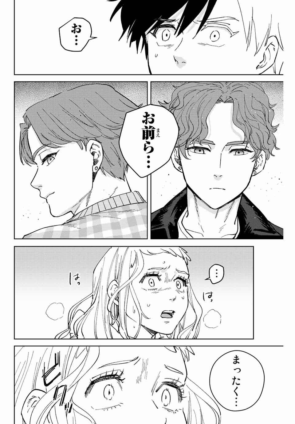Windbreaker ウィンドブレイカー Wind Breaker (NII Satoru) Chap 76 - Next Chap 77