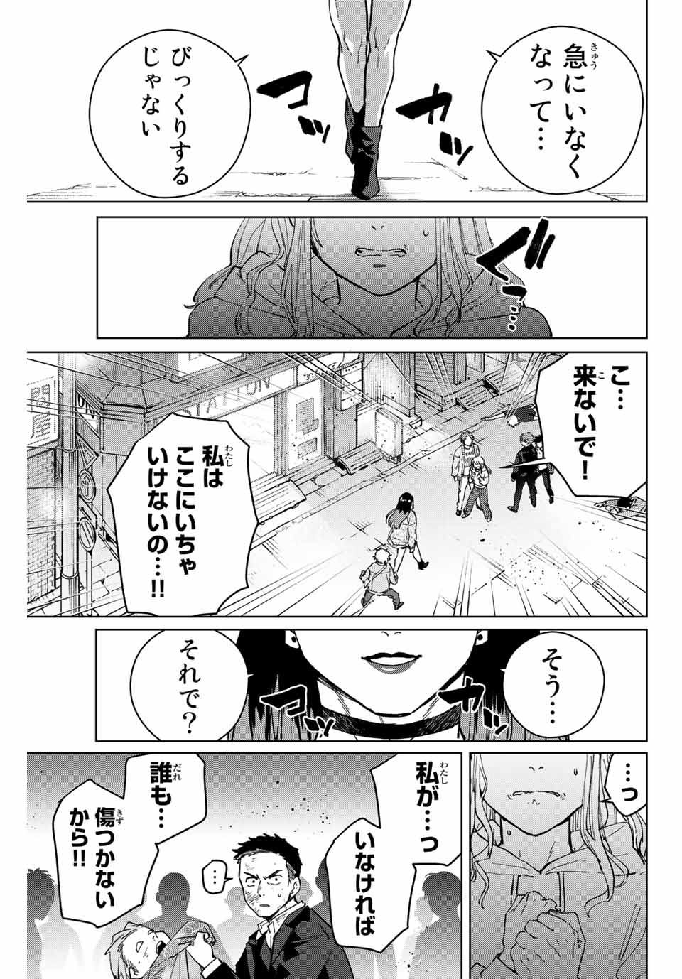 Windbreaker ウィンドブレイカー Wind Breaker (NII Satoru) Chap 76 - Next Chap 77