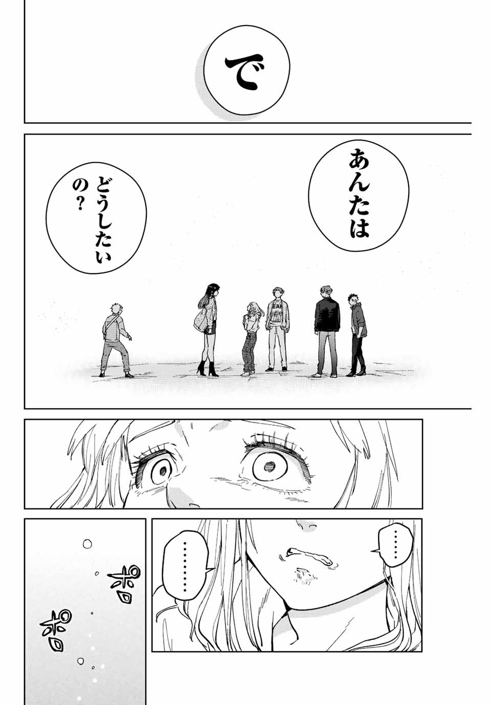 Windbreaker ウィンドブレイカー Wind Breaker (NII Satoru) Chap 76 - Next Chap 77