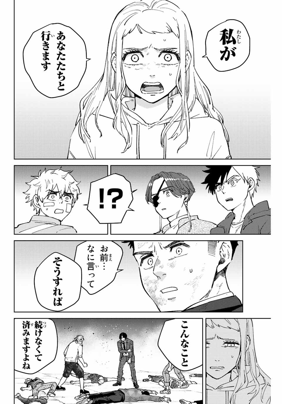 Windbreaker ウィンドブレイカー Wind Breaker (NII Satoru) Chap 76 - Next Chap 77