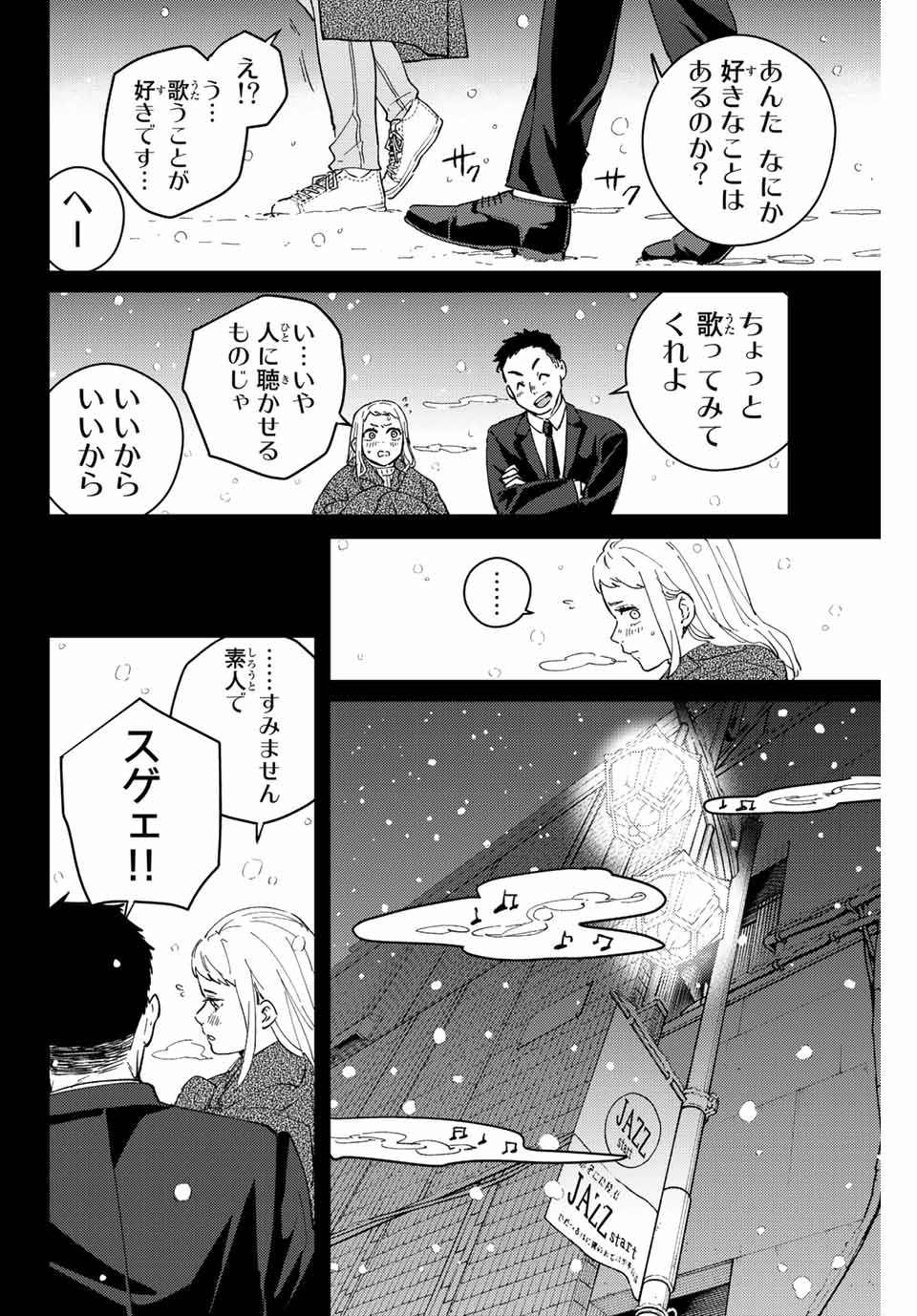 Windbreaker ウィンドブレイカー Wind Breaker (NII Satoru) Chap 76 - Next Chap 77