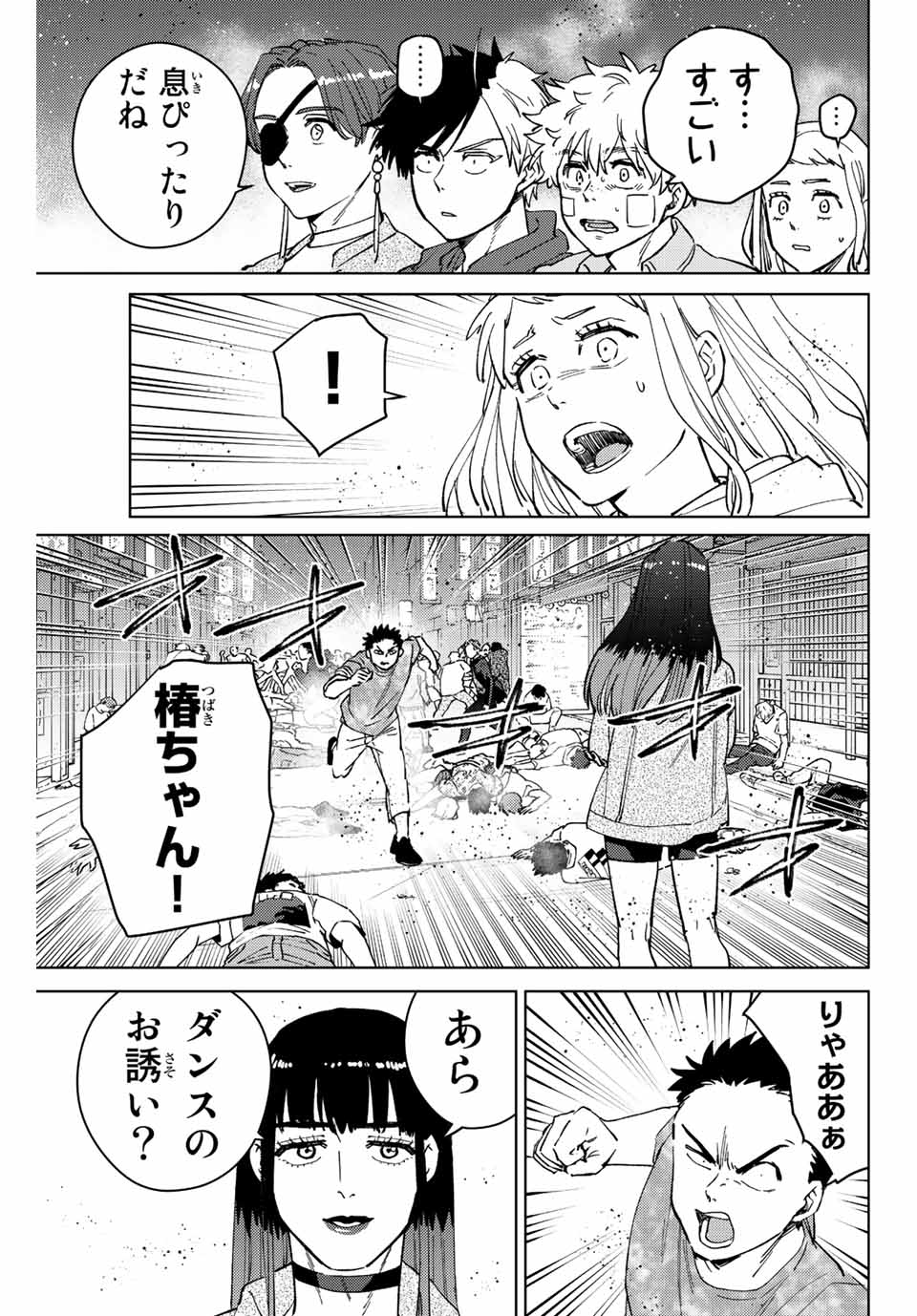Windbreaker ウィンドブレイカー Wind Breaker (NII Satoru) Chap 77 - Next Chap 78