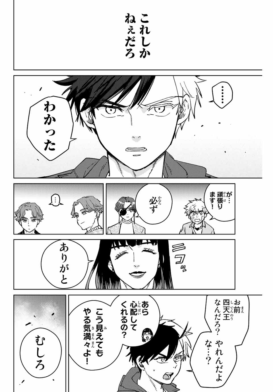 Windbreaker ウィンドブレイカー Wind Breaker (NII Satoru) Chap 77 - Next Chap 78