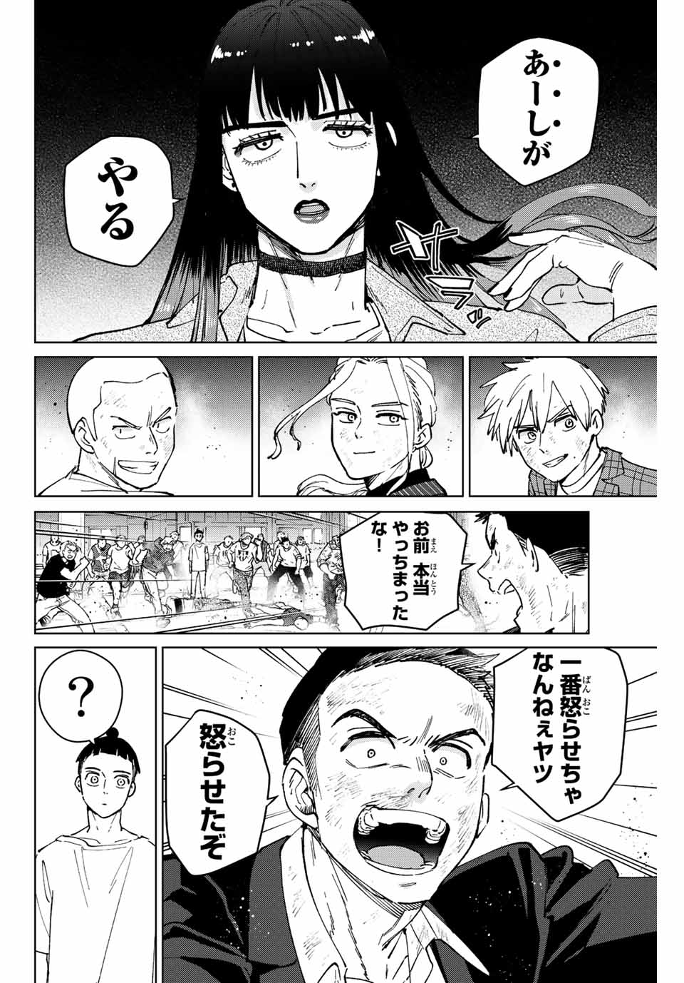 Windbreaker ウィンドブレイカー Wind Breaker (NII Satoru) Chap 77 - Next Chap 78