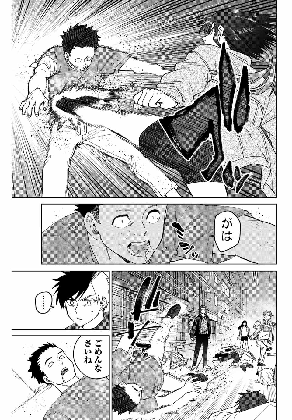 Windbreaker ウィンドブレイカー Wind Breaker (NII Satoru) Chap 77 - Next Chap 78