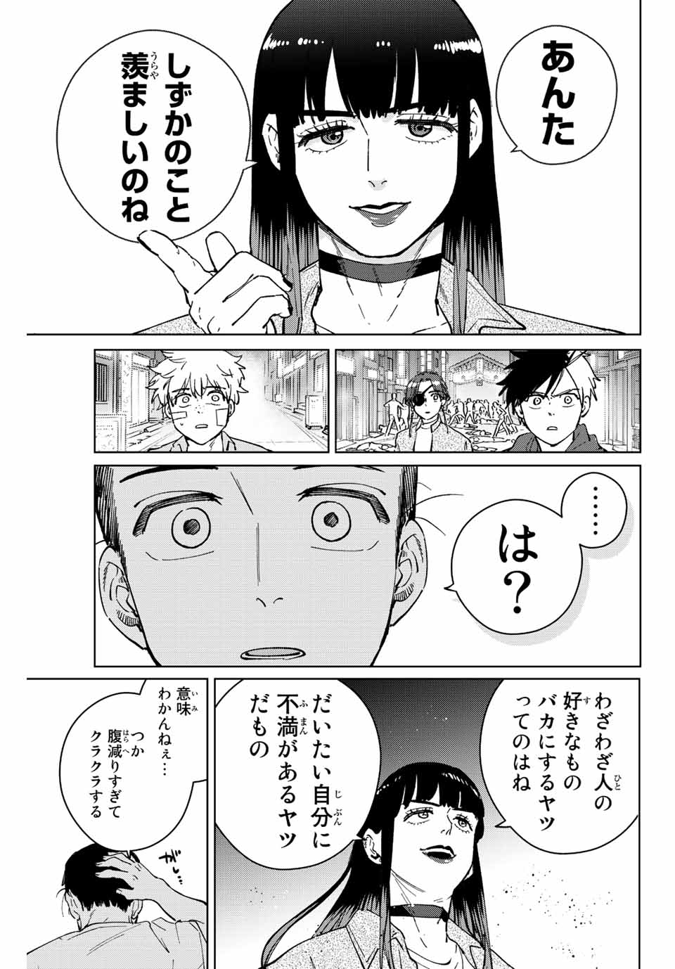 Windbreaker ウィンドブレイカー Wind Breaker (NII Satoru) Chap 77 - Next Chap 78
