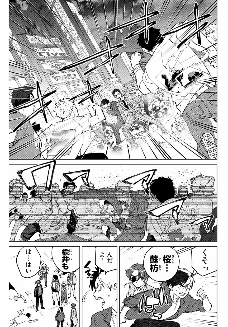 Windbreaker ウィンドブレイカー Wind Breaker (NII Satoru) Chap 77 - Next Chap 78
