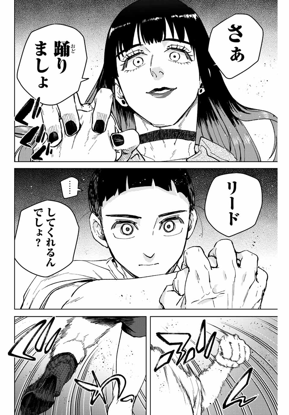 Windbreaker ウィンドブレイカー Wind Breaker (NII Satoru) Chap 78 - Next Chap 79